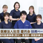 求人サムネイル