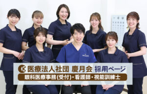 求人サムネイル