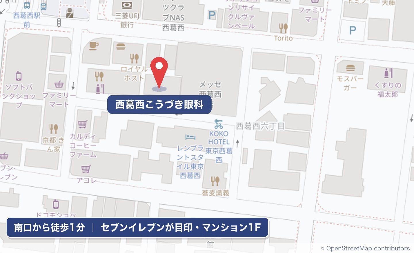 西葛西こうづき眼科の周辺地図