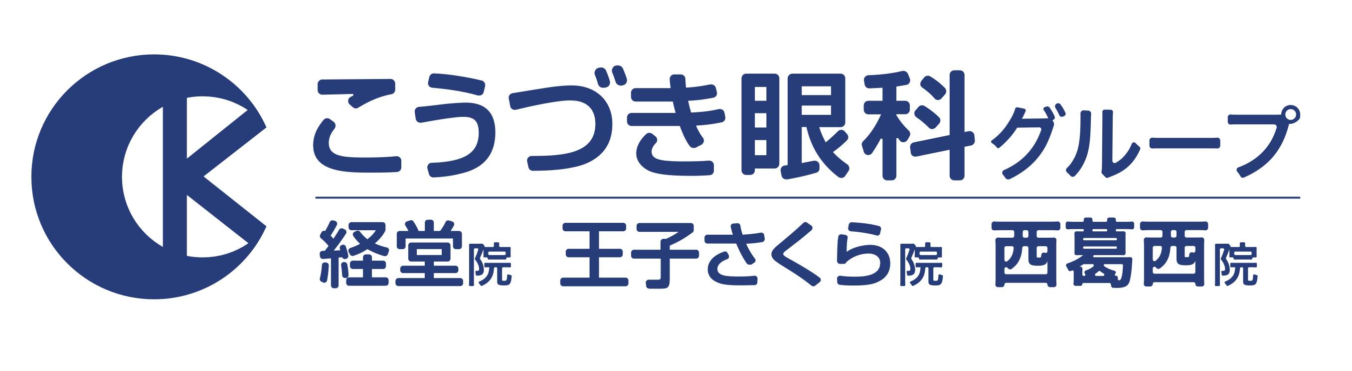 こうづき眼科グループ 経堂院・王子さくら院・西葛西院